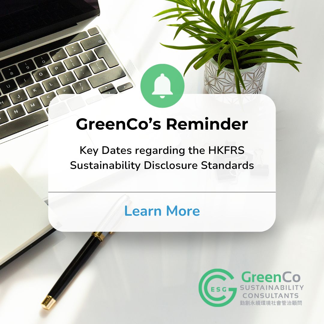 HKFRS Key dates