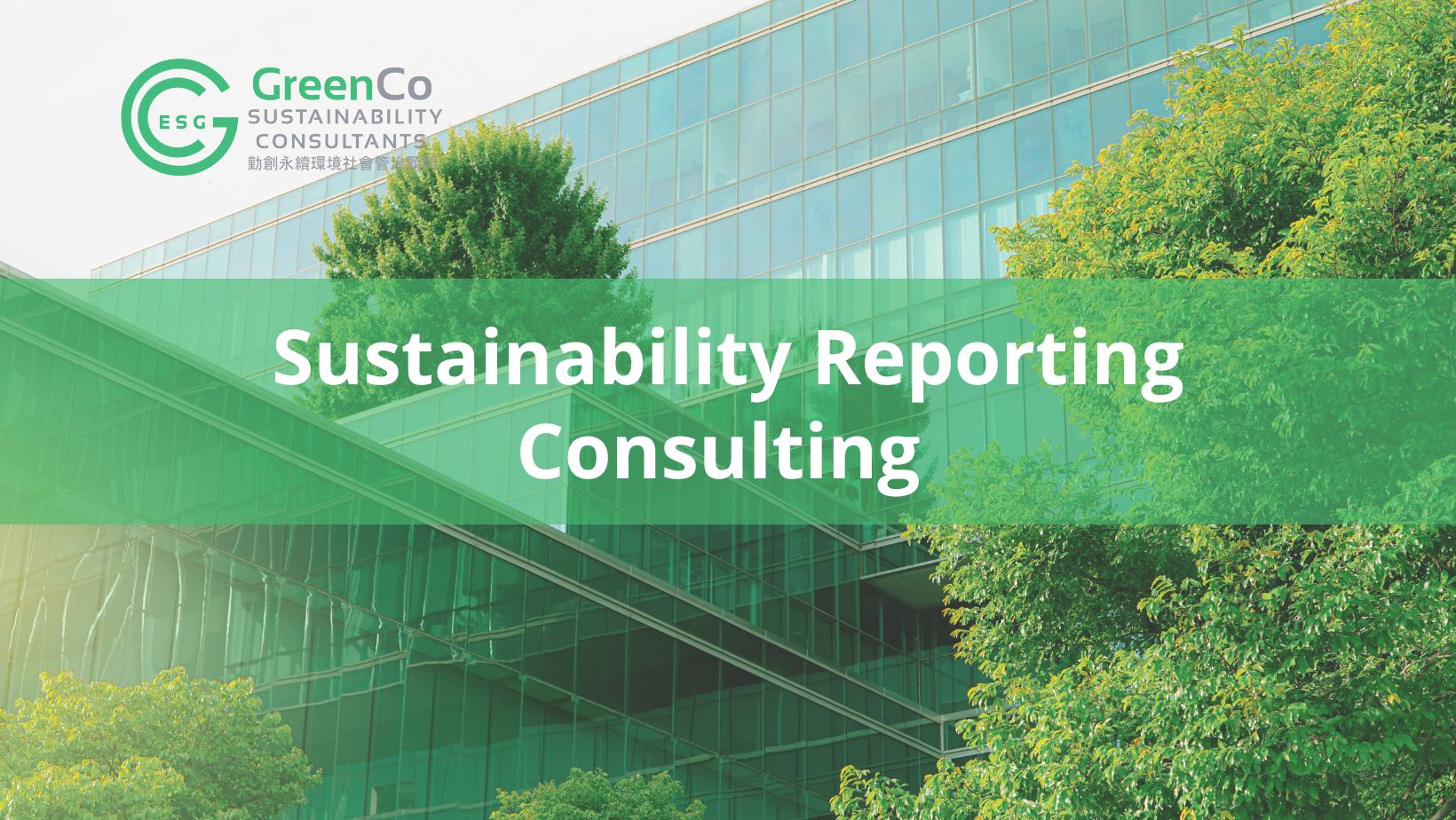 Sustainability Reporting Consulting