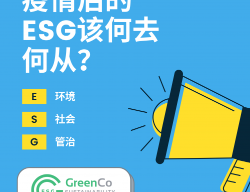 What is the future of ESG after the pandemic?